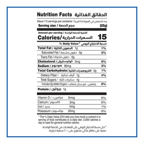 Cartas | Baba Ghanoush Eggplant Dip 380g