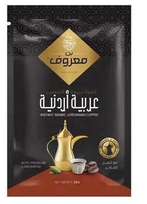 Marouf | Instant Arabic Jordanian Coffee With Cardamom 10 Bags x 25g