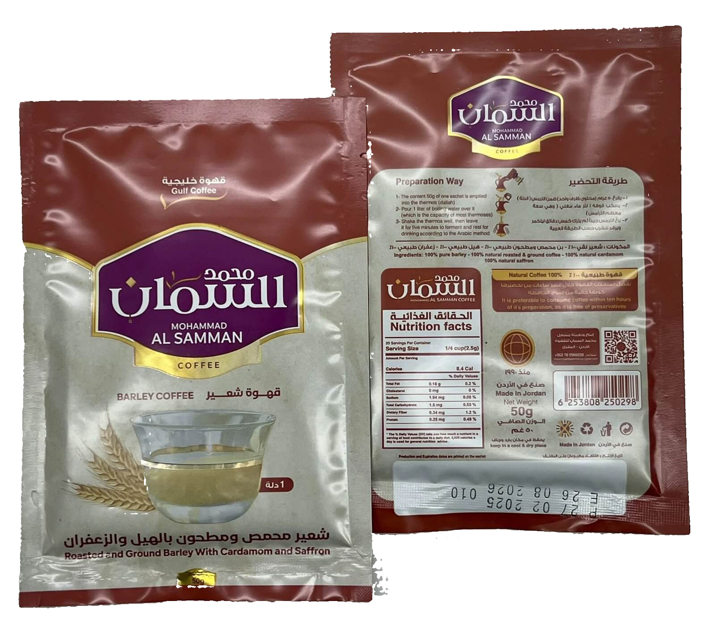 Mohammad ALsamman Barley Coffee With Cardamom And Saffron 10x50g