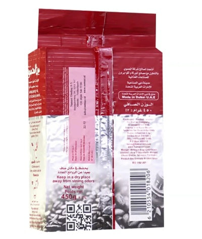 Hamwi | Turkish Coffee 7oz(180g)