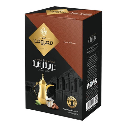 Marouf Instant Arabic Jordanian Coffee With Cardamom 10 Bags x 25g 